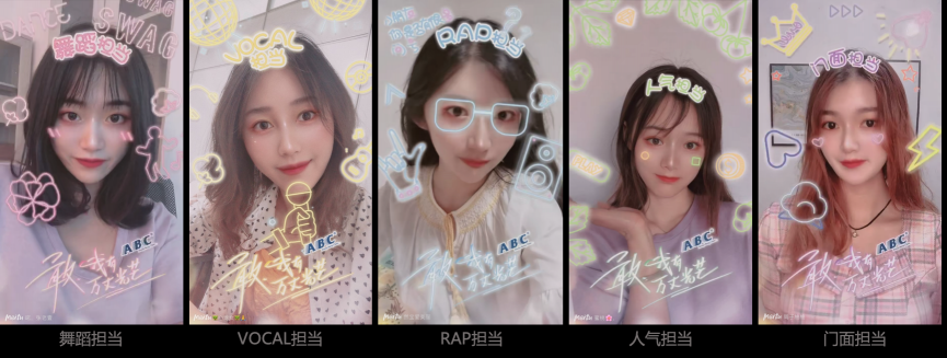 美圖攜手ABC內(nèi)容共創(chuàng)玩轉(zhuǎn)綜藝營(yíng)銷，助力《創(chuàng)造營(yíng)2020》趣味出圈