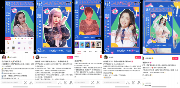 美圖攜手ABC內(nèi)容共創(chuàng)玩轉(zhuǎn)綜藝營(yíng)銷，助力《創(chuàng)造營(yíng)2020》趣味出圈