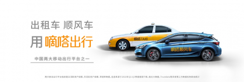 嘀嗒順風(fēng)車聯(lián)手哈啤共同呼吁“遠(yuǎn)離酒駕”， 為安全出行貢獻企業(yè)力量