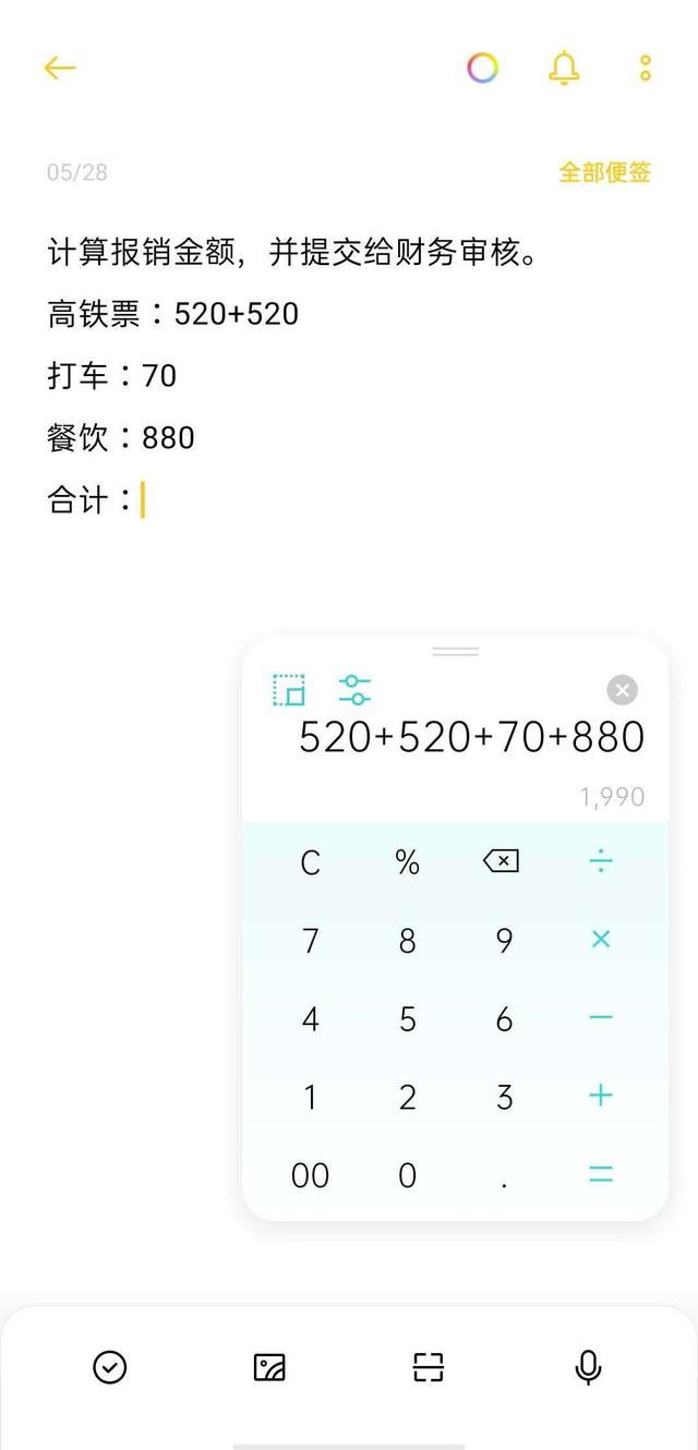 全面屏時代的貼心優(yōu)化，ColorOS 7 這幾點值得了解