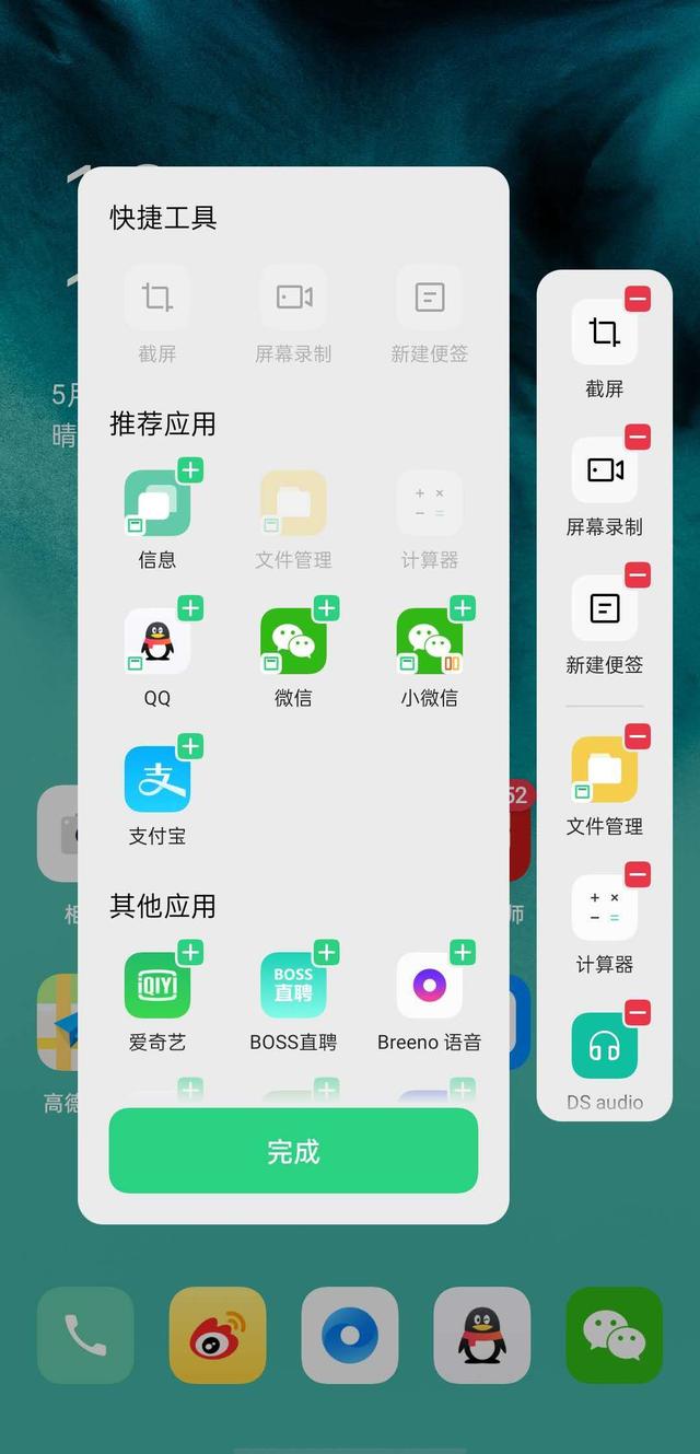 全面屏時代的貼心優(yōu)化，ColorOS 7 這幾點值得了解
