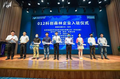 知道創(chuàng)宇入駐南京“012科創(chuàng)森林”園區(qū)，加速拓展華東市場(chǎng)！