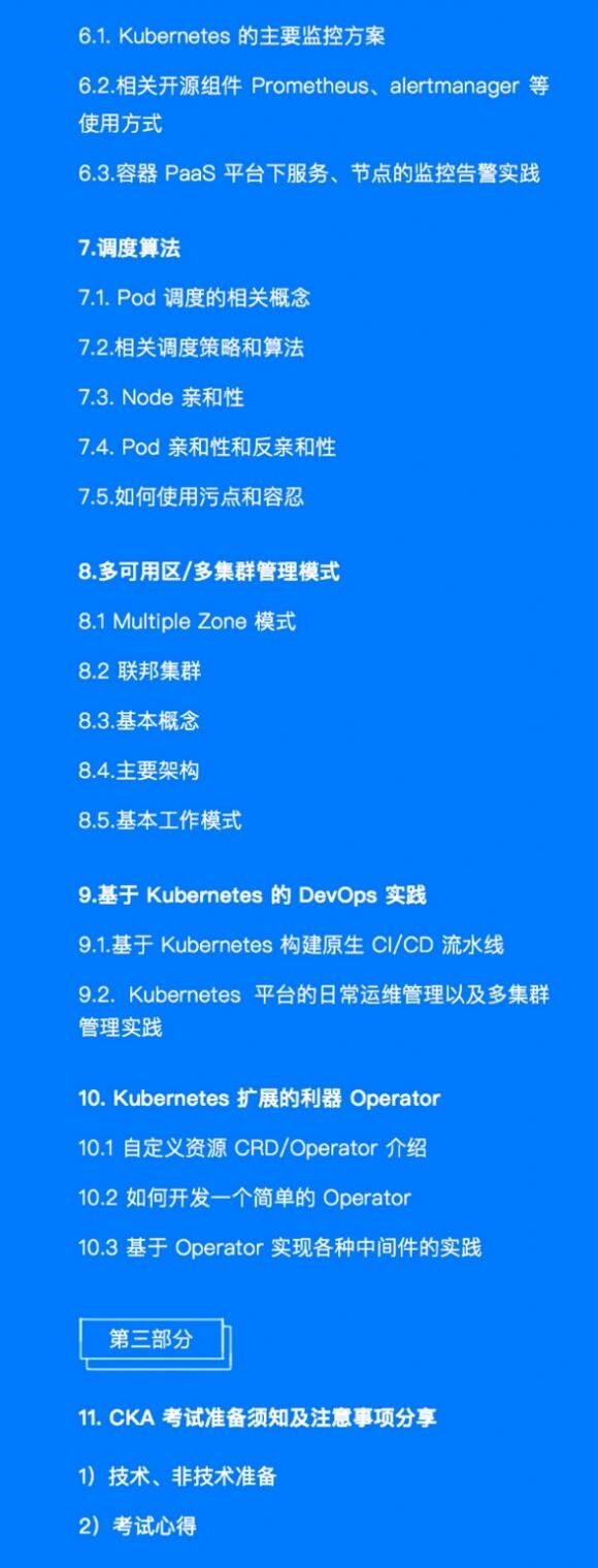 報(bào)名開啟，第五期時(shí)速云CKA實(shí)戰(zhàn)培訓(xùn)正式啟動(dòng)