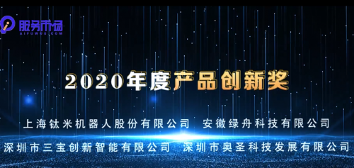 訊飛AI服務(wù)市場兩周年頒獎典禮丨A.I.智未來 服務(wù)同相伴