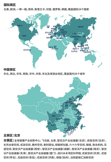 2020第八屆“東升杯”國(guó)際創(chuàng)業(yè)大賽｜未來(lái)已至 逐夢(mèng)啟航