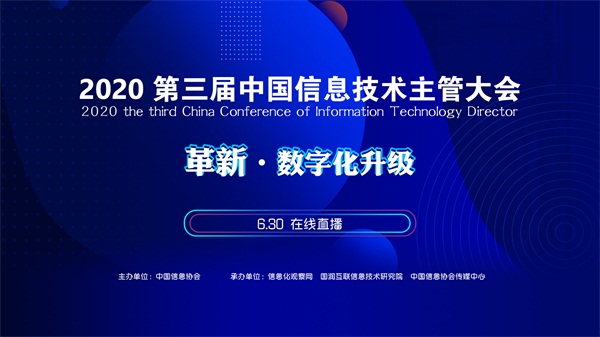 喜訊！睿帆科技榮獲2020中國(guó)信息技術(shù)大數(shù)據(jù)領(lǐng)域影響力企業(yè)