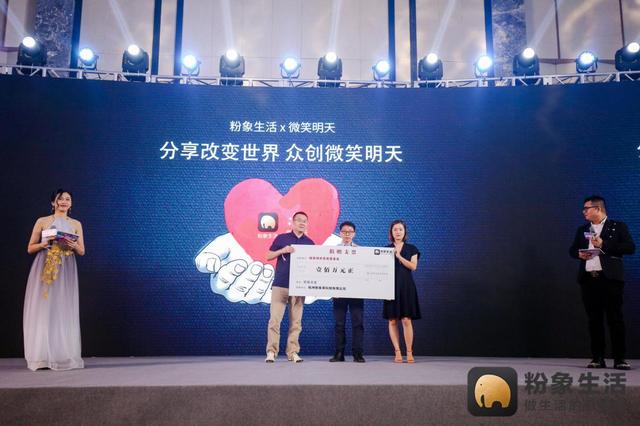 粉象生活公益步伐不停，多渠道推動(dòng)“人人可公益