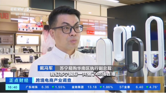 央視點贊蘇寧國際，618成交同比增長189％
