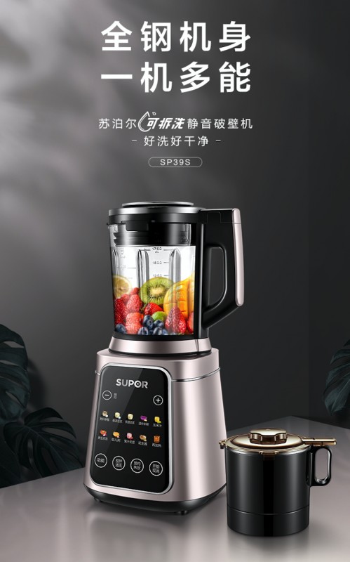 破壁機(jī)選購指南：打得細(xì)還不夠，清潔問題不容忽視！