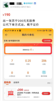 年中VIP節(jié)福利突襲！蘇寧易購高階會員秒變代購