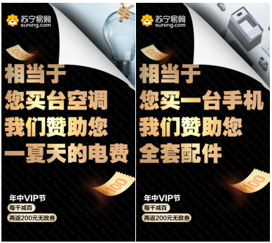 年中VIP節(jié)福利突襲！蘇寧易購高階會員秒變代購