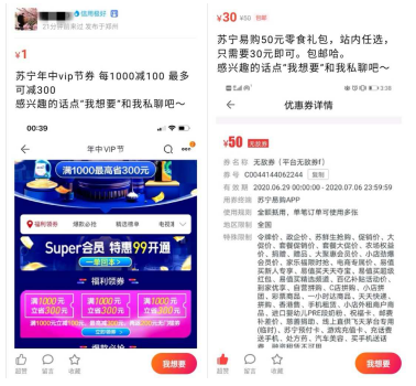 年中VIP節(jié)福利突襲！蘇寧易購高階會員秒變代購
