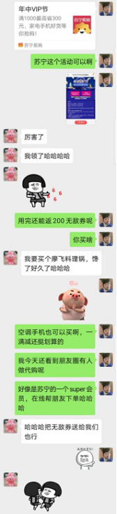 年中VIP節(jié)福利突襲！蘇寧易購高階會員秒變代購