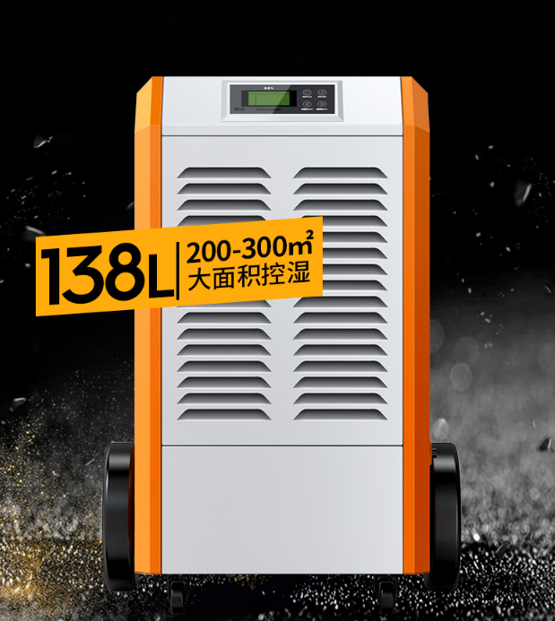 地下室發(fā)霉不用愁，除濕機來幫忙