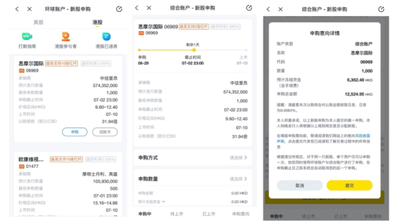 電子煙生產(chǎn)商思摩爾今起招股，老虎證券打新通道已開啟