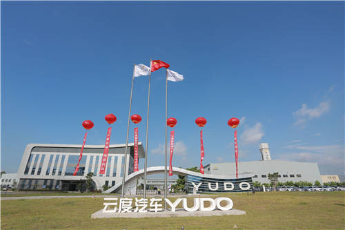 助力“六穩(wěn)六保”，云度新能源汽車(chē)2020年啟動(dòng)儀式隆重舉行