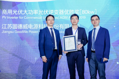 商用光伏大功率光伏逆變器80kW第一！固德威連續(xù)5年拿下唯一儲(chǔ)能系統(tǒng)優(yōu)勝獎(jiǎng)！
