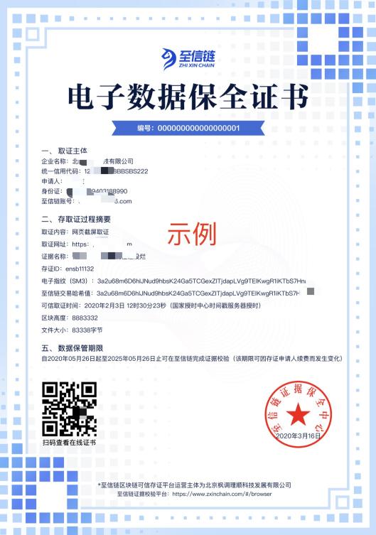騰訊內(nèi)容開放平臺維權(quán)再升級，區(qū)塊鏈技術(shù)為原創(chuàng)者護航