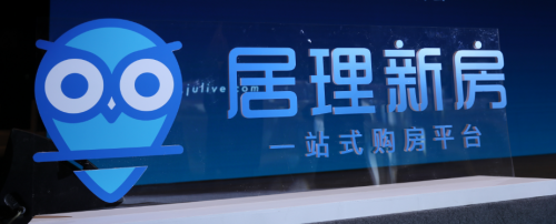 居理新房“年中購(gòu)房季”GMV突破20億 專業(yè)服務(wù)助力行業(yè)數(shù)字化品質(zhì)化升級(jí)
