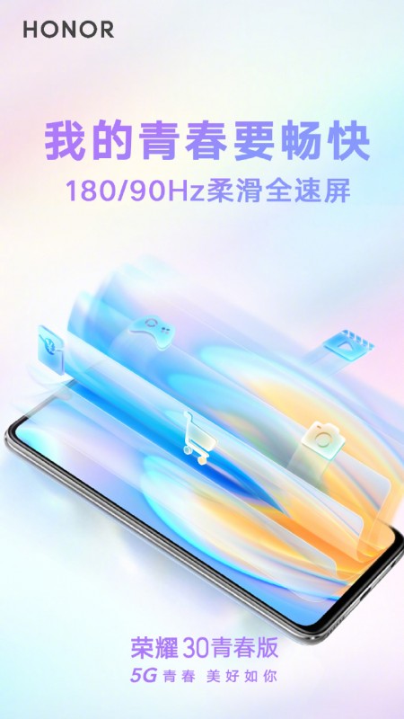 榮耀30青春版發(fā)布會(huì)直播平臺(tái)公布 今日下午14:30發(fā)布看點(diǎn)滿(mǎn)滿(mǎn)