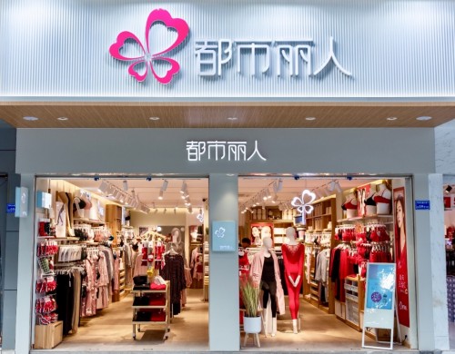 全新升級店鋪回歸，都市麗人再次揚帆起航