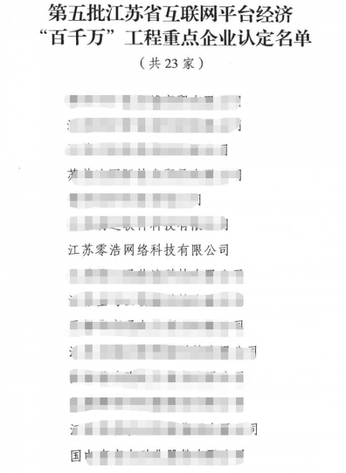 持續(xù)平臺創(chuàng)新，智通三千推動(dòng)傳統(tǒng)企業(yè)數(shù)字化經(jīng)濟(jì)轉(zhuǎn)型升級