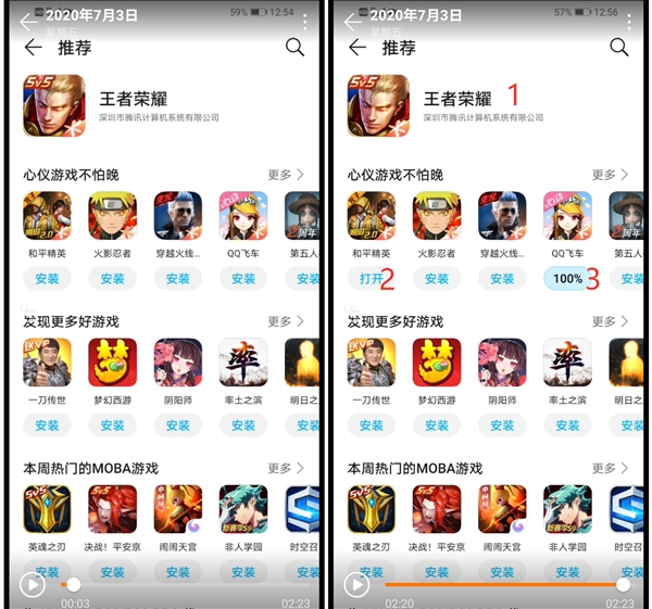榮耀5G下載手游有多快？作為iPhone用戶的我無法淡定了