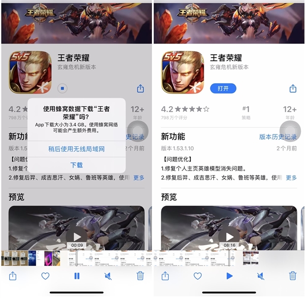 榮耀5G下載手游有多快？作為iPhone用戶的我無法淡定了