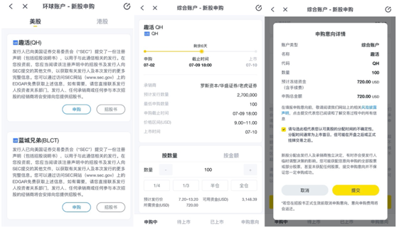 勞動力運營解決方案平臺趣活赴美上市，老虎證券任承銷商開啟打新通道