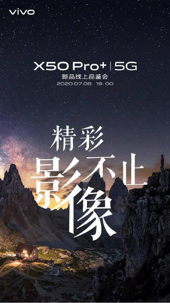 vivo X50 Pro+極限暗光拍攝挑戰(zhàn)，9億像素讓你領(lǐng)略《千里江山圖》