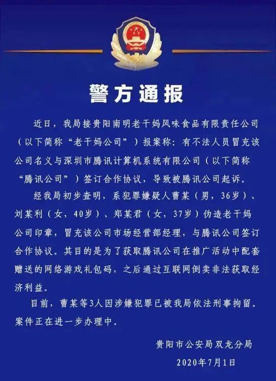 警方證實(shí)！鵝廠被騙了，企業(yè)如何避免合同糾紛