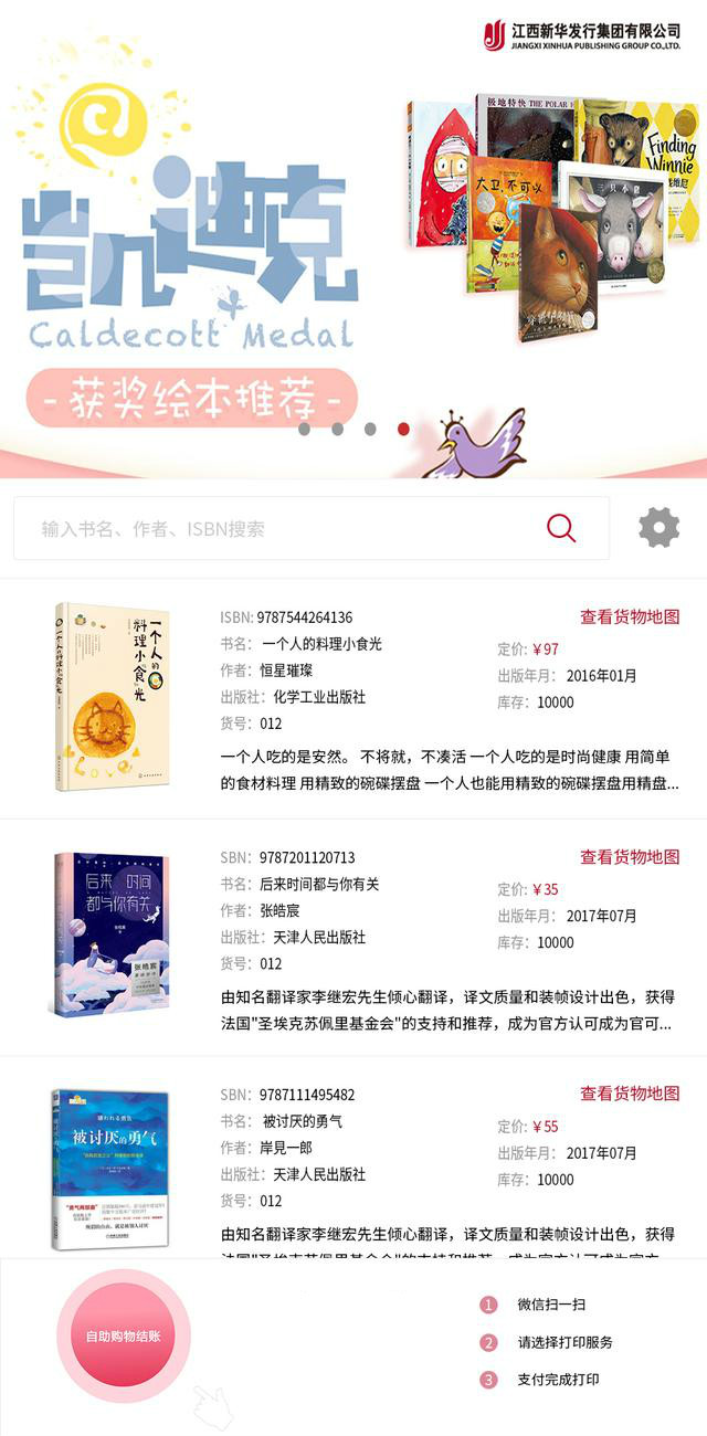 為廣大商戶添便利，映美自助打印終端落地柳州賓館