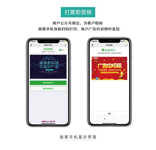 為廣大商戶添便利，映美自助打印終端落地柳州賓館