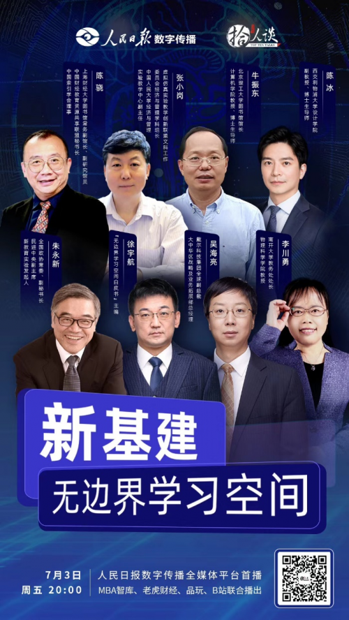 助力院校學(xué)習(xí)空間數(shù)字化 戴爾為新基建儲備創(chuàng)新型人才