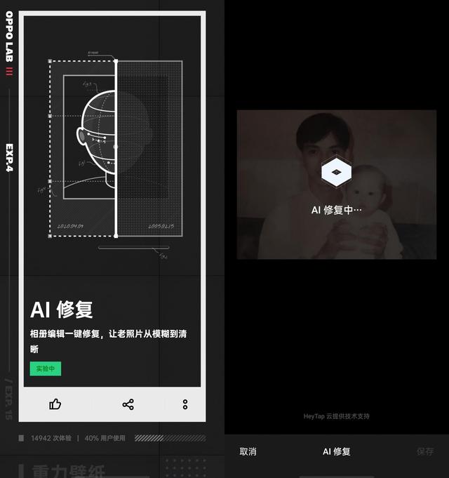 AI 技術(shù)再度爆紅，ColorOS 7.2 用 AI 讓體驗(yàn)更出色