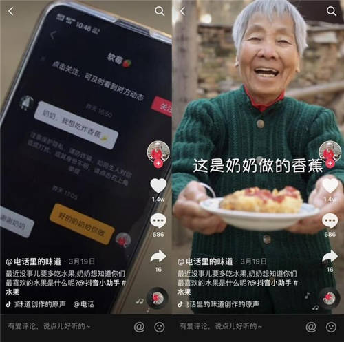疫情期間他拉著奶奶拍抖音，圈粉50萬收入翻4倍，央視都點贊！