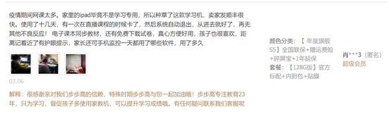 為何要為孩子配備一臺步步高家教機？家長真實心聲給出了答案