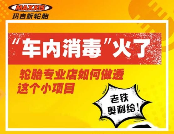 疫情前后，瑪吉斯始終與眾合作伙伴戮力同心，共克時艱