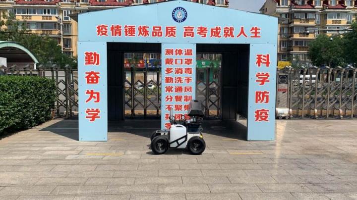 北京藍(lán)天救援隊奔赴消毒一線 松靈機(jī)器人助力安全高考