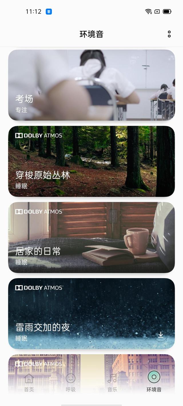 帶你重溫高考， OPPO Relax 上線考場模擬聲