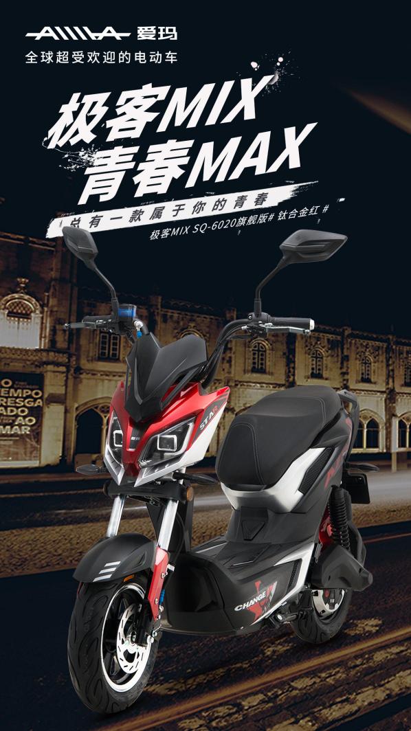 電動車行業(yè)巨頭大PK：愛瑪與雅迪哪個好？