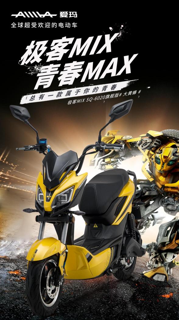 電動車行業(yè)巨頭大PK：愛瑪與雅迪哪個好？