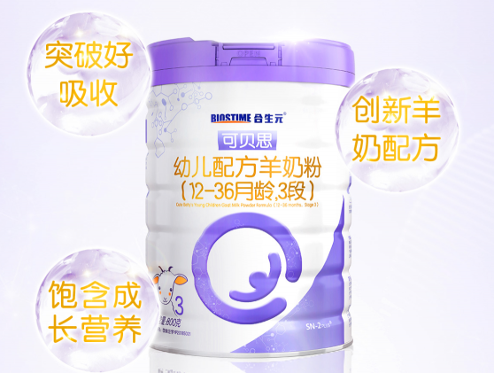 可貝思羊奶粉育兒首選，為你的敏寶乘風(fēng)破浪披荊斬棘
