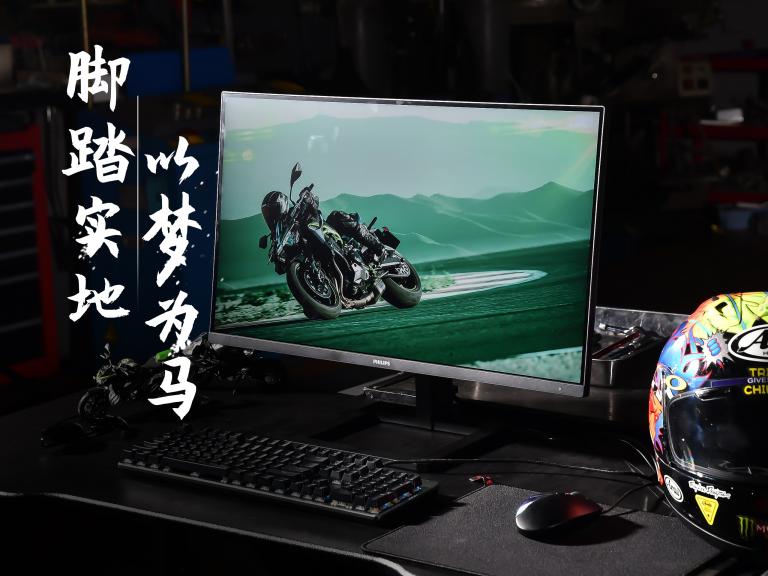 飛利浦顯示器攜手川崎展開跨界合作，共享極致樂趣