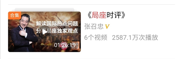 這些電視節(jié)目“紅人”，為何選擇去新媒體做軍事科普？