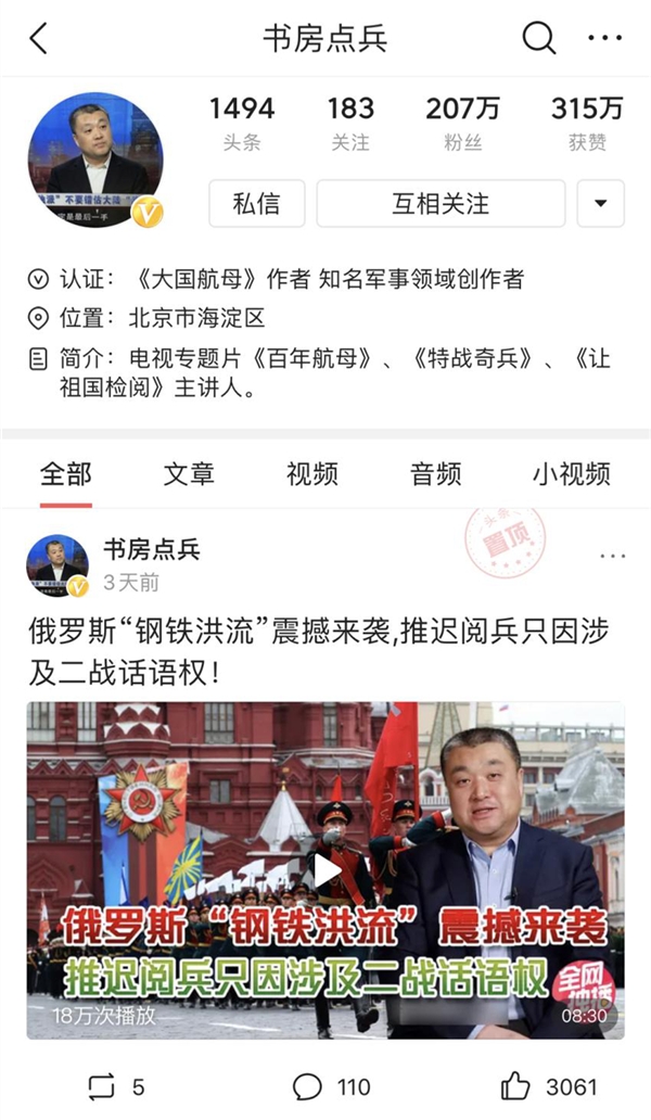 這些電視節(jié)目“紅人”，為何選擇去新媒體做軍事科普？