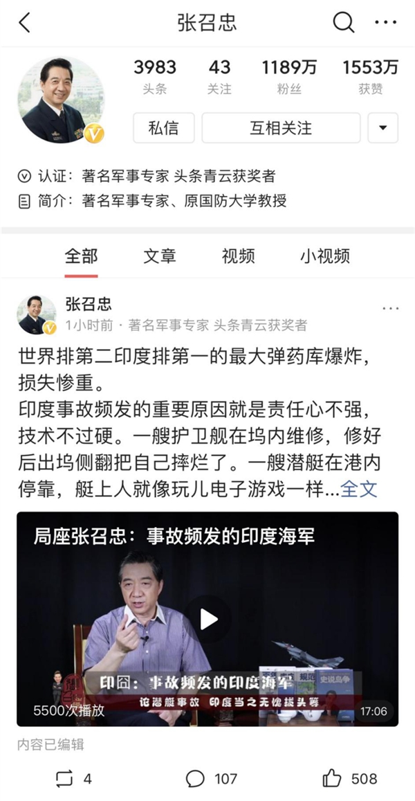 這些電視節(jié)目“紅人”，為何選擇去新媒體做軍事科普？