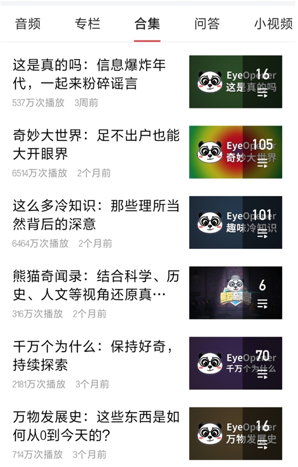 半年漲粉50萬，視頻播放破億，“半路出家”的三一博士是如何做到的？