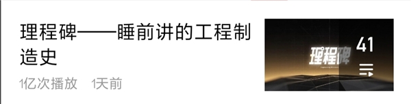 半年漲粉50萬，視頻播放破億，“半路出家”的三一博士是如何做到的？