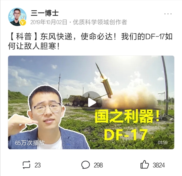 半年漲粉50萬，視頻播放破億，“半路出家”的三一博士是如何做到的？